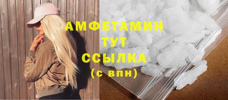 Amphetamine Розовый  закладка  Приозерск 